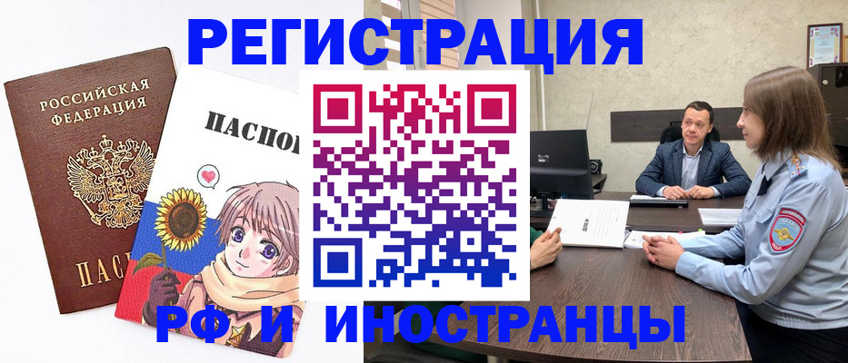 прописка штамп в Ликино-Дулёво