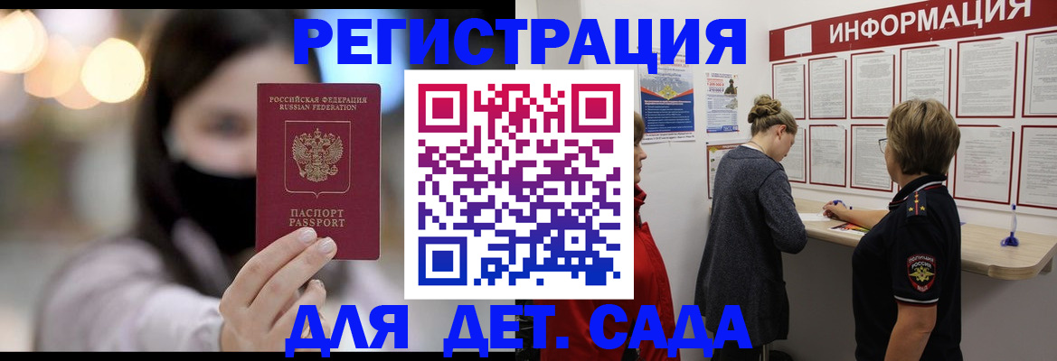 прописка в Ликино-Дулёво