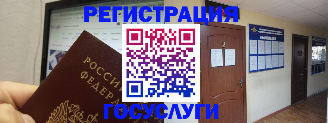 прописка для кредита в Ликино-Дулёво