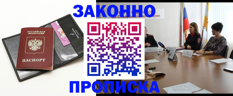 временная регистрация для всех в Ликино-Дулёво