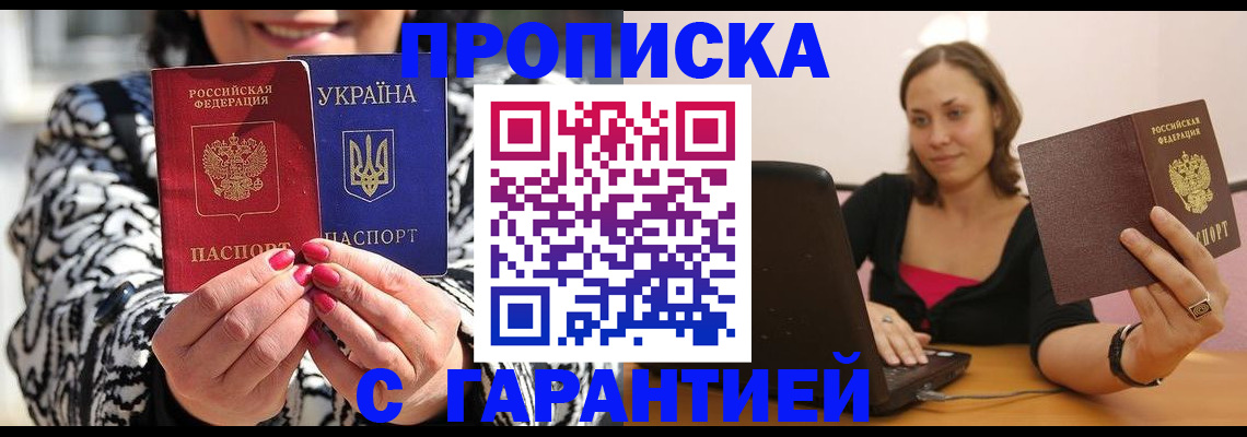 временная регистрация недорого в Ликино-Дулёво