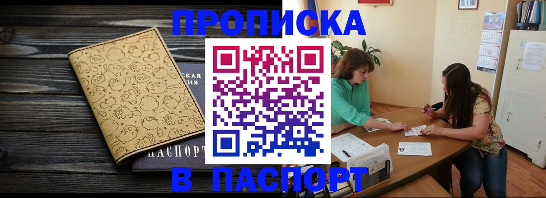 временная регистрация для всех в Ликино-Дулёво