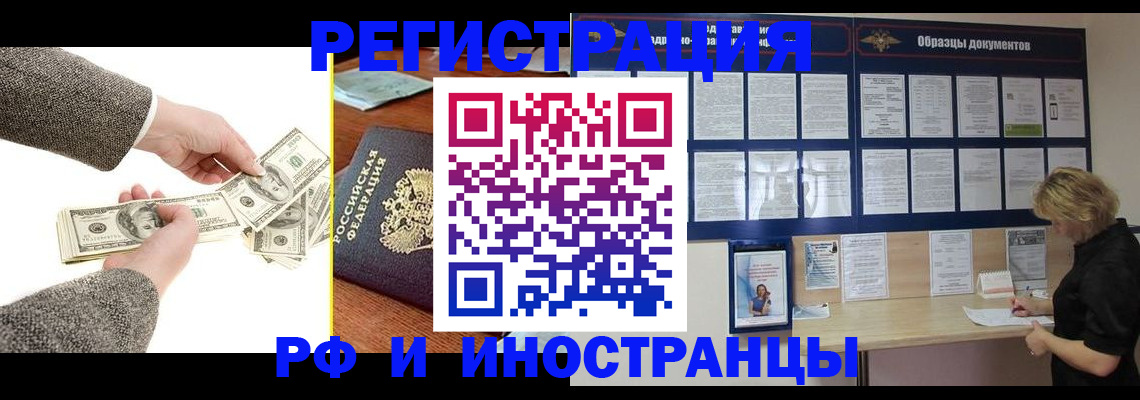 прописка штамп в Ликино-Дулёво